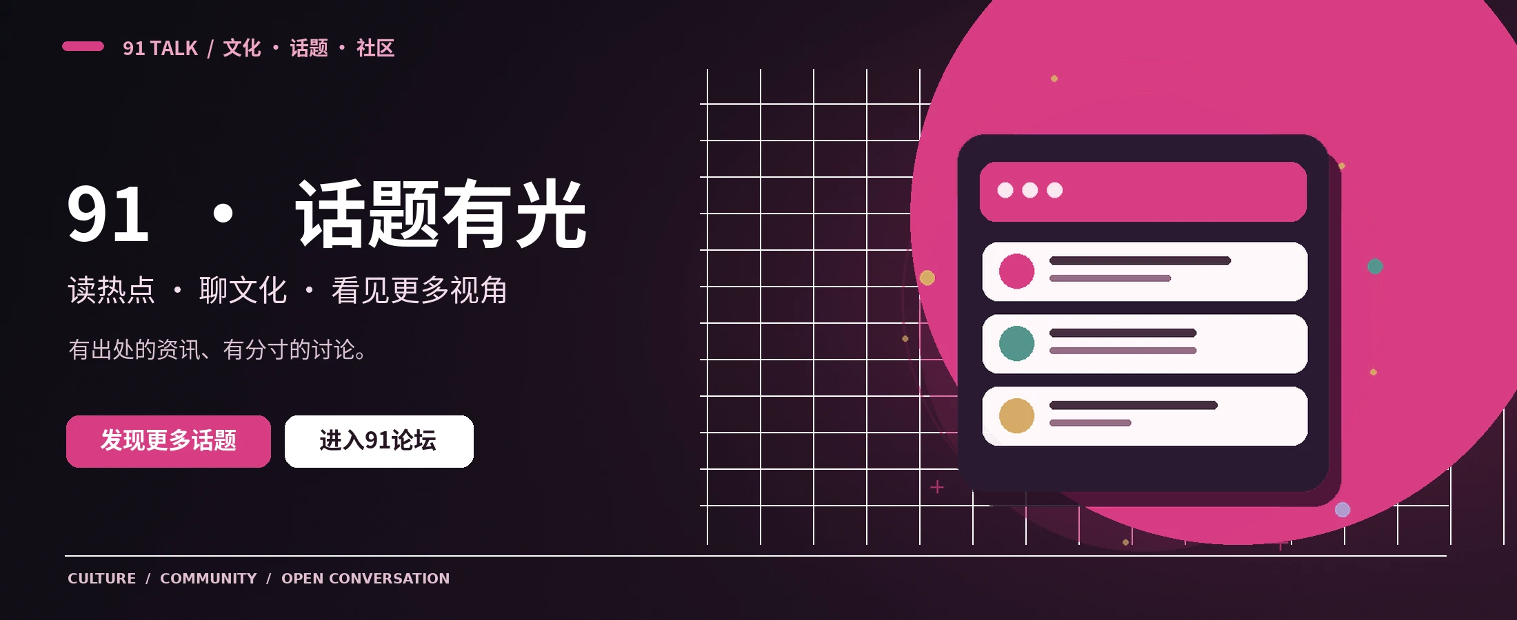 91网新鲜内容展示