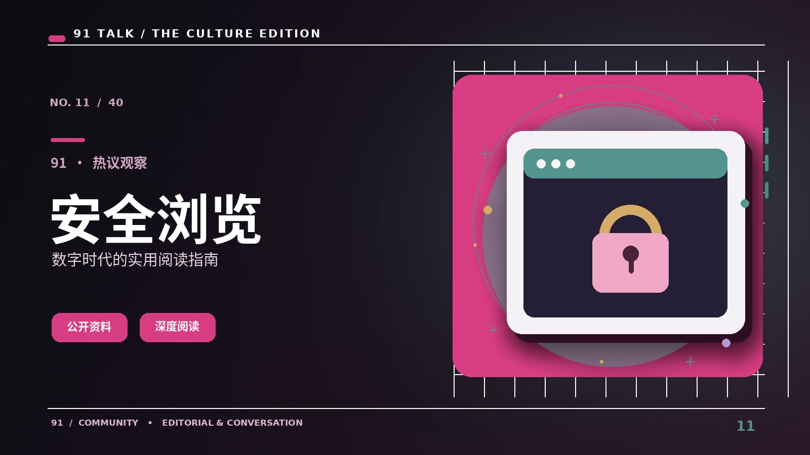 网络实用课