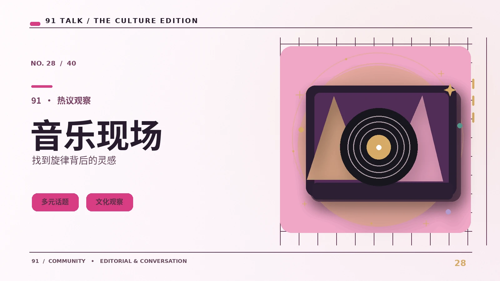 声音档案
