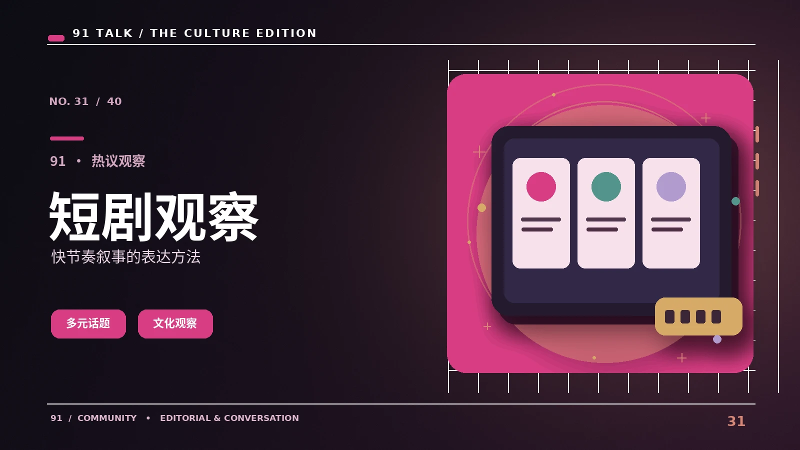 故事空间