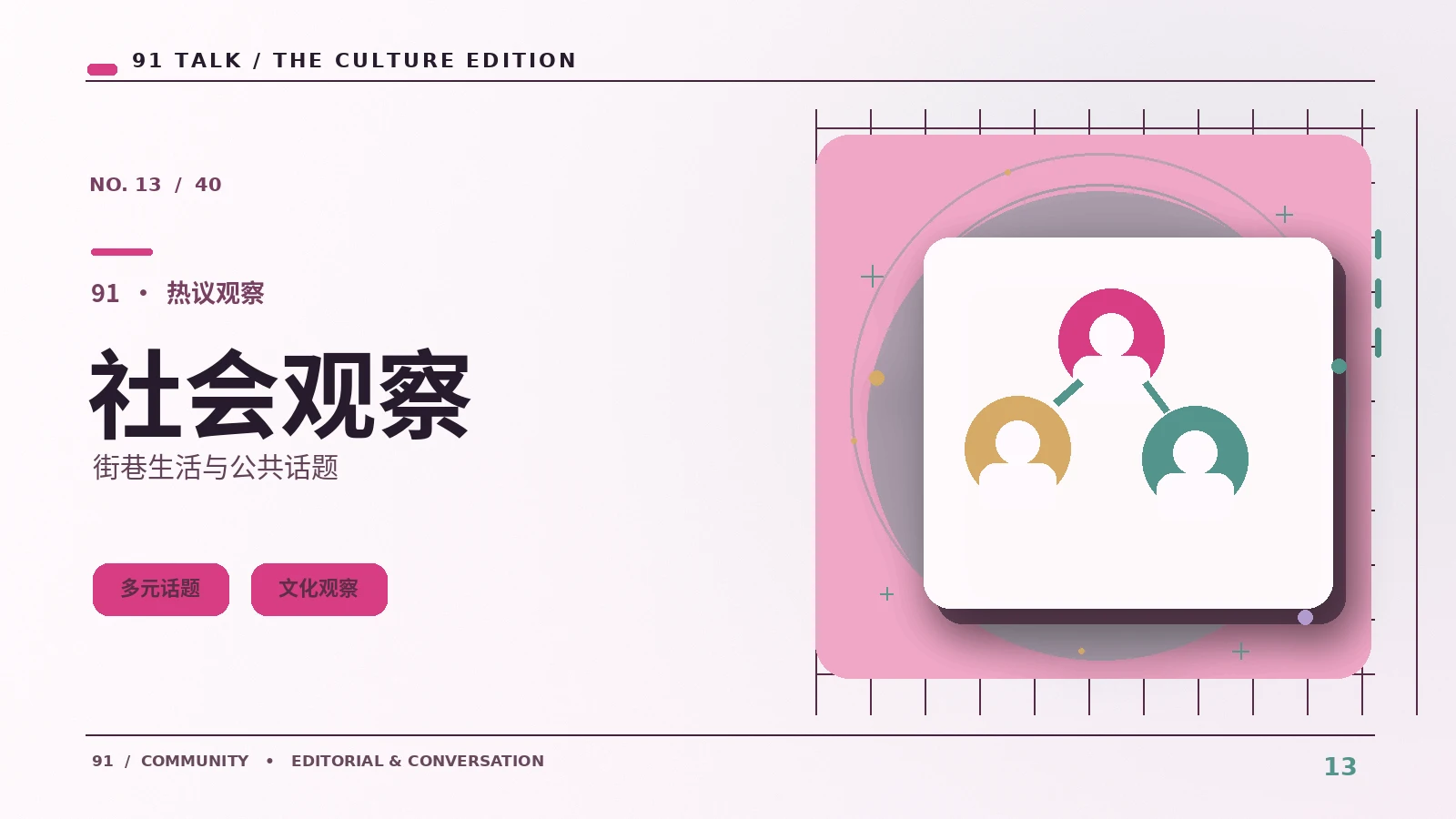 慢生活读本