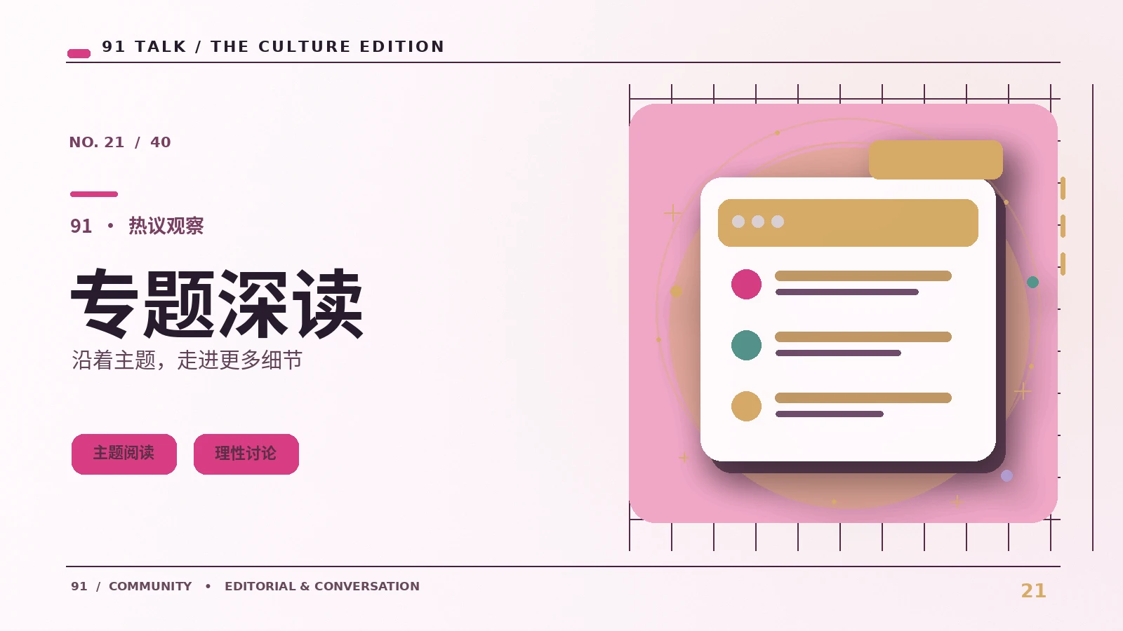 观点专栏